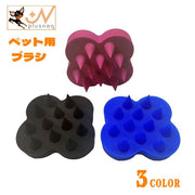 ペット用ブラシ 犬用 猫用 くし シリコン ラバー 柔らかい ブラッシング グルーミング シャンプー お手入れ ペット用品 除毛 抜け毛除去 被毛のケア ペットグッズ イヌ用 いぬ用 ネコ用 ねこ用