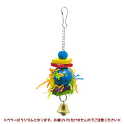 鳥用おもちゃ バードトイイ 吊り下げ式 噛むおもちゃ かじる 齧る 遊ぶ ボール 球 鈴 ベル オモチャ 玩具 トーイ 咀嚼 ストレス発散 ペット用品 バードグッズ インコ オウム ヨウム カラフル