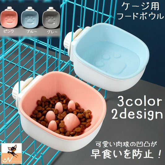 猫用食器 ペット用食器 フードボウル エサ入れ 早食い防止 猫 商品画像