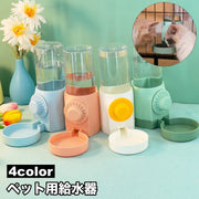 ペット用給水器 ケージ取付 自動給水器 500ml 犬用 猫用 ペット用水入れ 水分補給 水飲み器 容器 ドッグ キャット いぬ イヌ ねこ ネコ お留守番