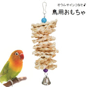 鳥用おもちゃ 鳥 バード オウム インコ 吊り下げ 噛む かじり木 鈴付き トウモロコシ殻 音が鳴る 止まり木 スイング ブランコ ストレス解消 鳥用品 運動不足解消 ベル付き かわいい シンプル ナチュラル ベージュ