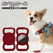 ネームタグ 迷子札 AirTag用ケース エアタグ用 保護 カバー Apple用 アップル用 シリコン ペット バッグ 持ち物 紛失防止 迷子防止 首輪 犬 猫 散歩紐