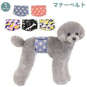 マナーベルト マナーバンド ペット用品 犬用品 小型犬 中型犬 ペットウェア エチケットグッズ マーキング防止 スター 星 迷彩 カモフラ カモフラージュ おしゃれ かわいい いぬ イヌ ドッグ