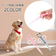 ペット用投薬器 ペット用品 薬 投薬 スポイト 介護 栄養補給 水 薬 ミルク 赤ちゃん 経口 フィーダー シリンジ メモリ 犬 猫 ペット 使いやすい