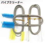 パイプクリーナー ブラシ 水槽掃除用品 パイプ  掃除用具 ブラシ 排水口 パイプブラシ 清掃 水槽用品 ホースクリーナー ブラシ フレキシブル 柔軟 ワイヤーブラシ
