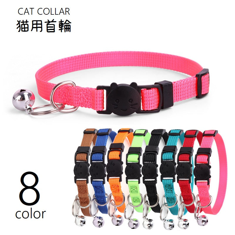 猫用首輪 カラー ネコ チョーカー 首飾り 猫アクセサリー ペット用品 ペットグッズ キャット 首輪 Dカン付き 鈴付き おしゃれ ベーシック かわいい シンプル キュート ガーリー お出かけ お散歩 ピンク 茶 橙 緑 赤 黒 ネイビー