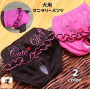 犬用サニタリーパンツ マナーパンツ 生理用パンツ おむつカバー ドッグウェア ペット用品 フリル ハート メッシュ 犬用サニタリーショーツ マーキング防止 尿もれ対策 可愛い おしゃれ イヌ用 いぬ用  室内 室外 散歩 外出 お出掛け