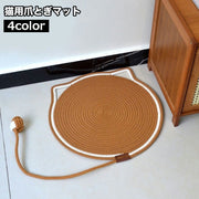 爪とぎマット 猫用 ペット用品 爪研ぎボード ボール ツメケア グルーミング おしゃれ かわいい 運動不足対策 家具保護 傷防止 キャット