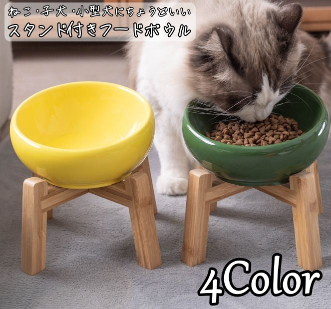 ペット用食器 フードボウル 猫 ネコ 子犬 小型犬 320ml お水入れ 陶器製 木製 スタンド付き 高さあり 傾斜 食べやすい 陶器製 おしゃれ 餌入れ エサ入れ 幼犬 猫用 老犬 老猫 パピー