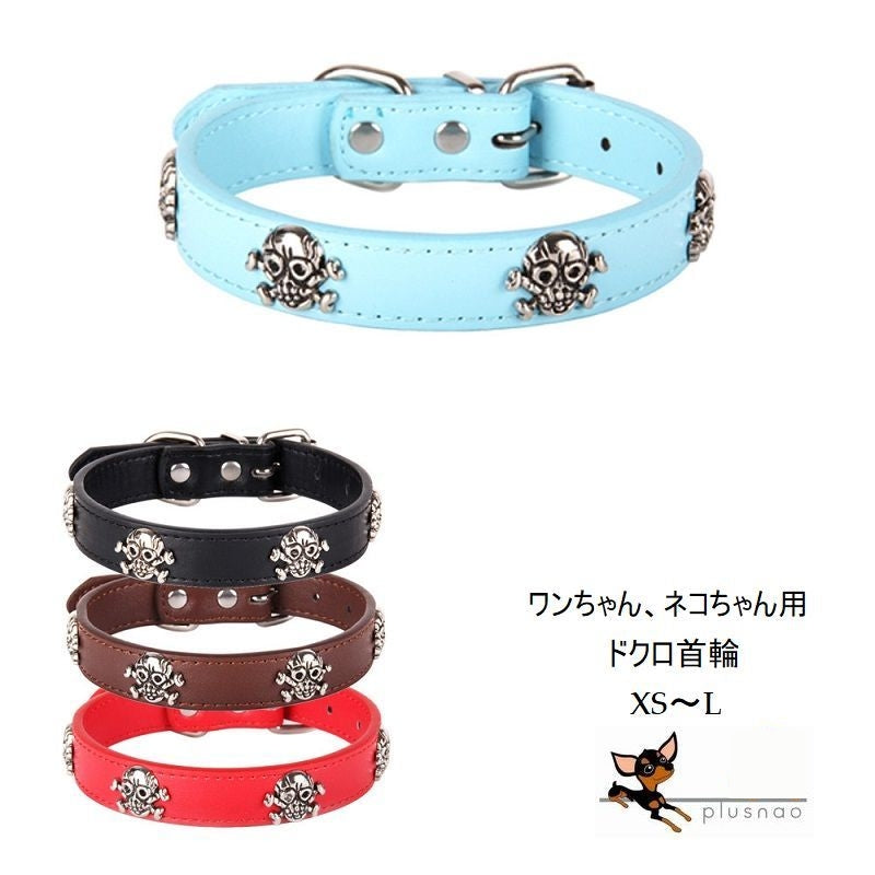 ペット用品 首輪 ペット用 犬 猫 カラフル ドクロ 黒 赤 青 ペット 調整可 散歩 お散歩 カッコいい ワンちゃん ペット用 可愛い