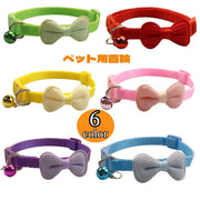 首輪 カラー 犬用 猫用 小型犬 ペット用品 長さ調節可能 ワンタッチバックル 鈴付き リボン チョーカー 可愛い おしゃれ 散歩 お出掛け ペットグッズ イヌ用 ネコ用