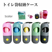 トイレ袋収納ケース LEDライト付き ペット用 犬用 お散歩グッズ 携帯用 トイレ袋入れ ビニール袋 ゴミ袋入れ ごみ袋 ウンチ袋 マナー袋 ペットグッズ エチケット カプセル型 カラビナ