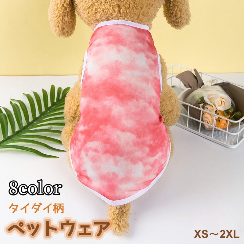 ペットウェア ドッグウェア キャットウェア タンクトップ 犬服 猫服 洋服 プルオーバー 袖なし タイダイ風 絞り柄 小型犬 かわいい おしゃれ カラバリ豊富 いぬ イヌ ねこ ネコ