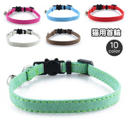 猫用首輪 ネコ用 ペット用品 セーフティーバックル ねこ キャット カラー 鈴付き おしゃれ かわいい シンプル 無地 単色 ベロア調 チョーカー お出かけ おめかし ペットグッズ