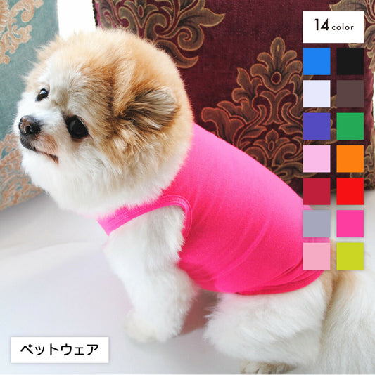 ペットウェア ドッグウェア 犬の服 ペットグッズ タンクトップ ベスト 商品画像