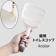 猫用トイレスコップ 猫砂スコップ 猫砂シャベル サンドスコップ ペットトイレ用品 ペット用品 ネコ キャット 猫 トイレ掃除 砂取り シンプル 使いやすい 持ちやすい 便利 メッシュ 衛生的 かわいい