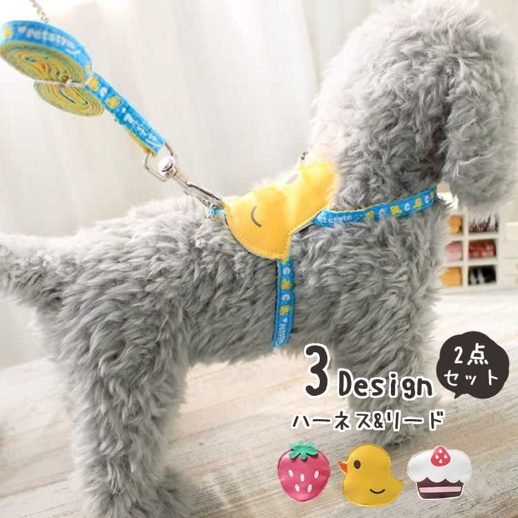 ハーネスリード 2点セット ハーネス リード 胴輪 牽引紐 ペット用品 犬用品 犬用 散歩グッズ 外出 お出掛け 可愛い おしゃれ いぬ イヌ イチゴ ヒヨコ ケーキ