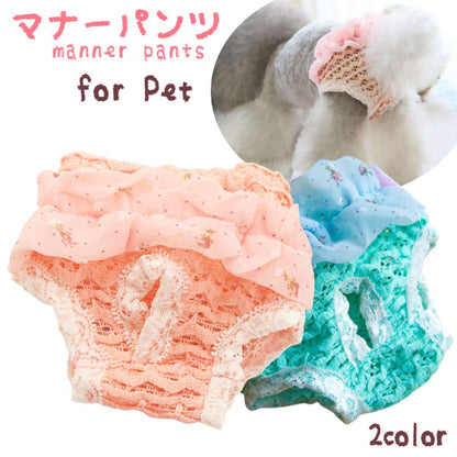 犬用 マナーパンツ サニタリーパンツ イヌ いぬ 小型 商品画像