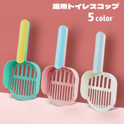 猫用トイレスコップ 猫砂スコップ ペット用品 猫砂シャベル サンドスコップ トイレ掃除 砂取り お手入れ 後片付け ネコ用 バイカラー キャット用