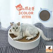 爪とぎ 段ボールタイプ 猫用品 ペット用品 ネコ ねこ ペットグッズ サークル 円形 爪研ぎ 水洗い可能 芯交換可能 無地 単色 シンプル おしゃれ