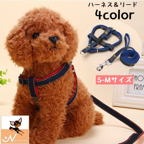 ハーネス リード 2点セット 犬用 猫用 小型犬 商品画像