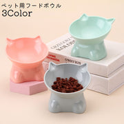 ペット用食器 フードボウル ペット用ボウル ウォーターボウル 餌台 水入れ ペットグッズ 脚付き 角度付き 傾斜 おしゃれ かわいい 食べやすい ねこ 犬
