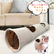 猫用おもちゃ キャットトンネル ペット用品 キャットトイ 穴あき 折り畳み 楽しい 起毛 無地 シンプル 可愛い オモチャ 玩具 トーイ 遊び 運動不足 ストレス解消 ペットグッズ ねこ用品 ネコ