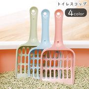 トイレスコップ 猫 ネコ 掃除用品 猫用トイレ用品 ペット用品 ペットグッズ 四角形 幅広 ループあり 肉球 無地 ピンク ブルー グリーン グレー シンプル ポップ カジュアル 可愛い キュート
