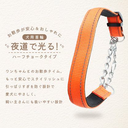 首輪 ハーフチョーク 犬用 ペット用 小型犬 中型犬 商品画像2