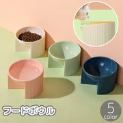 フードボウル ペット用食器 猫用食器 餌入れ 餌皿 エサ皿 水入れ 凸凹 傾斜 高め 高い 食べやすい 犬 ネコ イヌ ねこ いぬ ペット用品 ペットグッズ ドックフード キャットフード
