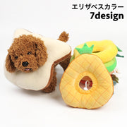 エリザベスカラー ペット用品 犬用 猫用 クッション 柔らかい ソフト 術後 傷舐め防止 傷口保護 パン アボカド レモン おしゃれ かわいい ペットグッズ ドッグ キャット