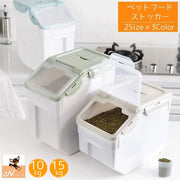 ペットフードストッカー 犬用 猫用 ペット用品 ペットグッズ イヌ ネコ 小動物 容器 エサ入れ キャスター付き 半透明 保存 10kg 15kg 保管 収納 ドッグフード キャットフード フードケース おしゃれ ブルー グリーン ベージュ