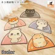 砂取りマット ネコ用トイレマット 猫砂マット 猫用 ペット用品 ペットグッズ 滑り止め 半円型 イラスト 英字 英語 ピンク ブラック かわいい キュート ポップ カジュアル 飛び散り防止 大きめ