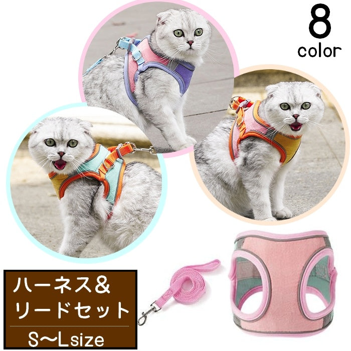 ハーネス リード セット ペット用品 猫 小型犬 中型犬 散歩 可愛い お洒落 メッシュ 通気性 胴輪 ベスト リボン チェック柄 サイズ調整 長さ調節可能 簡単装着 着脱簡単 胸当て 牽引ロープ お散歩紐 リーシュ 引きひも パイピング 光る アジャスター カジュアル かわいい おしゃれ ねこ ネコ キャット CAT いぬ イヌ ドッグ DOG お出かけ