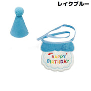 ペット用 バースデー 誕生日 クリスマス スタイ＆ハット2点セット 犬 猫 帽子 よだれかけ ビブ スカーフ バンダナ 飾り付け パーティー