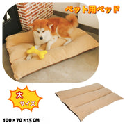 ペットベッド ペット用マット 犬 ベッド 中綿入り ペット用品 スリーピングマット 犬用 猫用 ボア あったか 寝具 寝床 中型犬 四角 長方形 ふわふわ 洗える クッション ラグ お昼寝 無地 単色 シンプル 屋内用 室内用