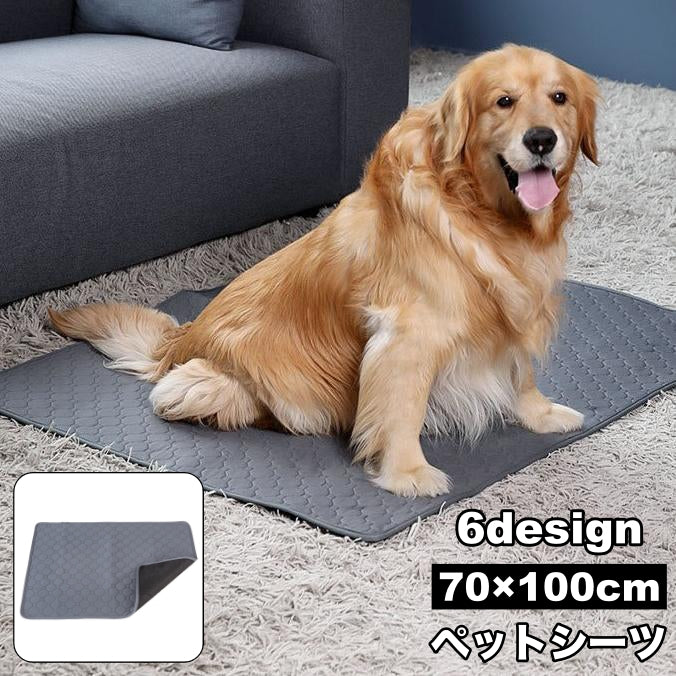 ペットシーツ 単品 70×100cm ペットマット おしっこマット 犬用 猫用 中型犬 大型犬 トイレシート ペット用品 洗える 介護 ケージマット 車用 繰り返し使える 下敷き おしっこパッド 吸水性 滑り止め 防滑 床保護 トレーニング 長方形 漏れ防止 イヌ ネコ
