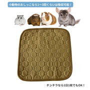 ペットシーツ 3枚セット 30×30cm ペットマット おしっこマット 小動物用 ハムスター モルモット チンチラ モモンガ ウサギ うさぎ トイレシート ペット用品 洗える 下敷き おしっこパッド 吸水性 滑り止め 防滑 床保護 トレーニング 長方形 漏れ防止 犬用 猫用 イヌ ネコ