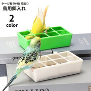 鳥用餌入れ エサ入れ バードフィーダー 仕切り付き 8マス 鳥用食器 四角形 フック付き ケージ取り付け 飛び散り防止 フードボウル ペット用品 小鳥 インコ