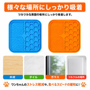 リックパッド ペット用食器 舐めるパッド シリコン 吸盤 ペット用品 犬用 シリコン フードマット リックマット なめる ぺろぺろ ペロペロ 気をそらす 気晴らし トレーニング グルーミング 入浴 ブラッシング お風呂 ペットグッズ イヌ いぬ ドッグ