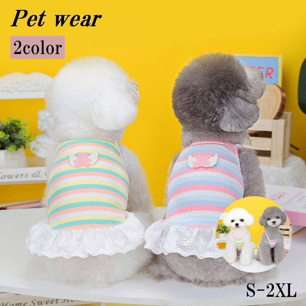 ペットウェア ドッグウェア キャミソールワンピース キャミワンピ プルオーバー 犬用 猫用 犬服 小型犬 中型犬 ペット服 フレア スカート 袖なし ノースリーブ ボーダー クマ フラワー エンジェル かわいい おしゃれ 猫服 キャット 夏 秋 春