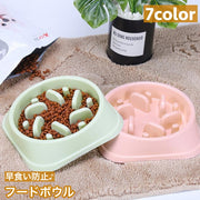 フードボウル 犬用食器 早食い防止 ペット用品 餌入れ エサ入れ デコボコ 凸凹 突起付き 餌皿 ペット用食器 フードディッシュ 給餌 えさ おしゃれ かわいい 単色 無地 いぬ イヌ ドッグ