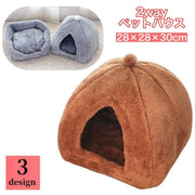 ペットベッド ペットハウス 猫用 犬用 ドーム型 カドラー 2way キャットハウス ドッグハウス 滑り止め付き 室内用 寝具 寝床 暖かい ふかふか ふわふわ 洗える 無地 シンプル 隠れ家 お洒落 かわいい 猫用ベッド 猫ハウス 犬用ベッド 犬ハウス ペット用品