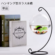 ガラス水槽 金魚鉢 単品 ハンギング 卓上 アクアリウム用品 水槽 ボールガラス 吊り下げ 金魚 メダカ ベタ 小型 小さめ ペット用品 ペットグッズ インテリア雑貨 リビング 玄関 植物 花瓶 かわいい おしゃれ きれいめ シンプル クリア 透明
