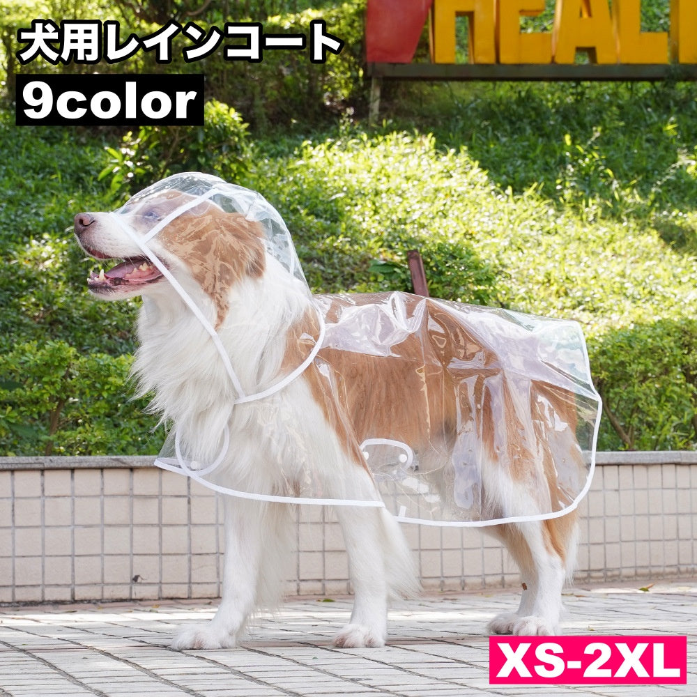 犬用レインコート レインポンチョ ポンチョ型 ドッグウェア 小型犬 中型犬 雨具 カッパ レインウェア スケルトン 透明 フード付き パーカー 帽子付き 犬服 ペット服 梅雨 雨対策 お散歩 雨除け イヌ ドッグ DOG
