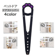 ペットドア ドアストッパー ペット用品 ペットグッズ 猫用品 猫 ネコ 小型犬 ドアラッチストラップ ドアラッチホルダー 肉球 通り抜け 出入り ホワイト 白 かわいい おしゃれ 便利 イヌ 赤ちゃん ベビー ピンク グレー パープル