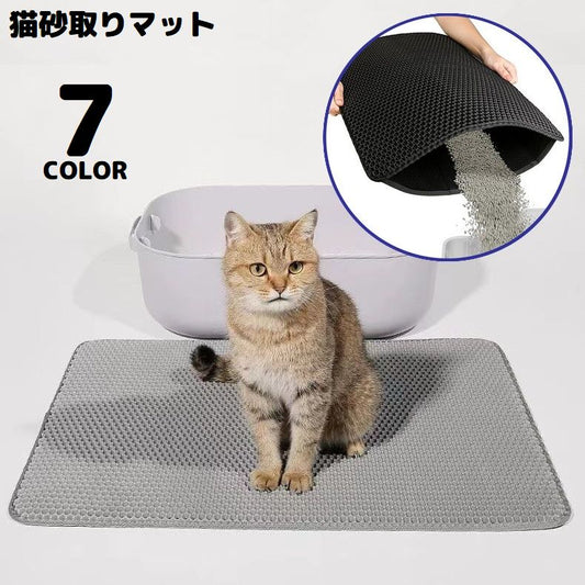 猫用 砂取りマット トイレマット 猫砂キャッチャー 砂落とし ネコ 商品画像