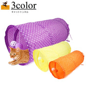 猫用おもちゃ おもちゃ 猫 キャット ペット用品 トンネル 洞窟 円柱 遊び場 折りたたみ式 ボール おやつ入れ ドット柄 便利 かっこいい おしゃれ 室内 かわいい 楽しい インテリア 紫 橙 黄