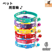 首輪 カラー 小型犬 猫 ペット用品 お散歩グッズ ワンタッチバックル 簡単装着 鈴付き 花 フラワー 可愛い かわいい おしゃれ