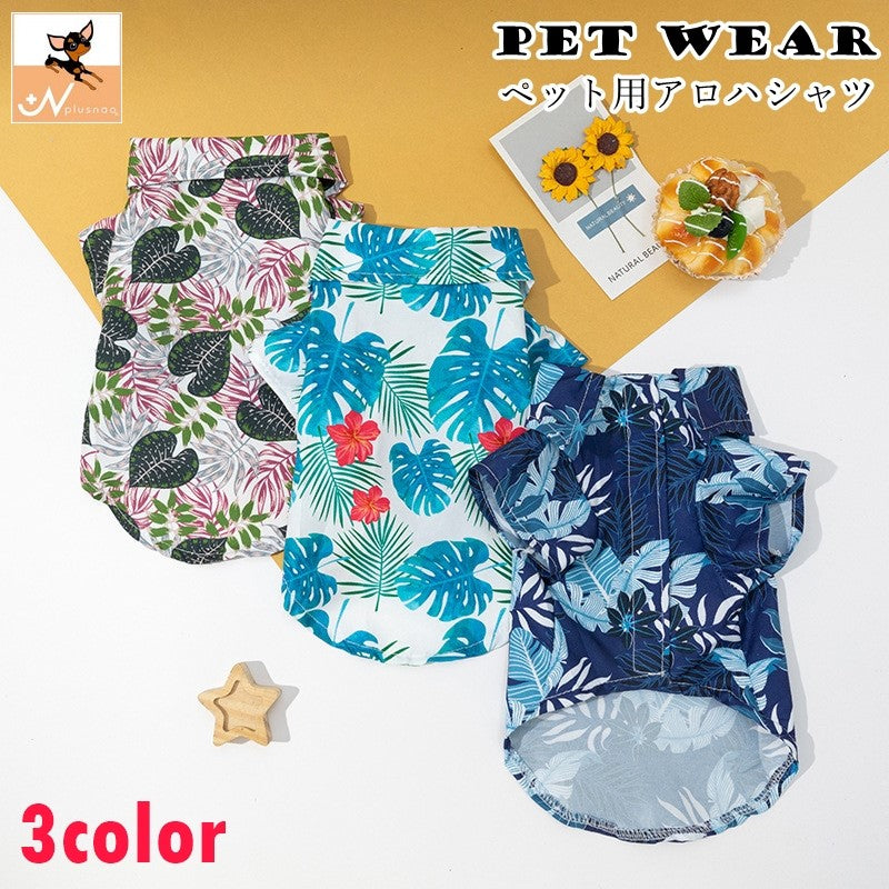 ペット用アロハシャツ ペット用トップス ペットウェア 犬服 ドッグウェア 小型犬 商品画像